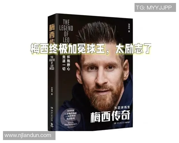 日本退役足球明星的传奇人生与对足球的深远影响分析